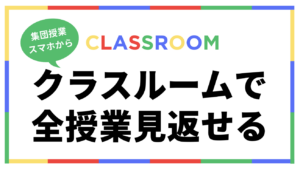 【本部校】「集団授業は休んだら終わり」はもう古い。ダーウィンが提案する“絶対に遅れさせない”フォロー体制